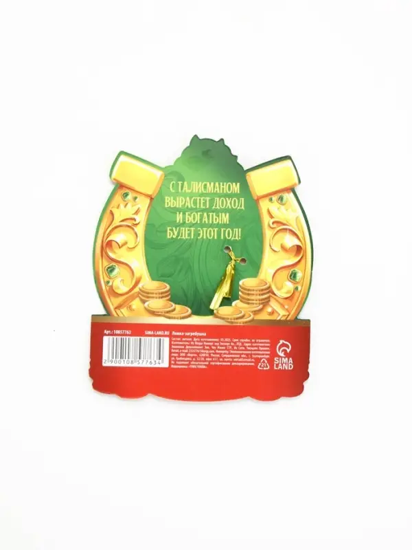 Ложка-загребушка "Сказочный доход"