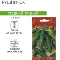 Семена Огурец "Рушничок" , F1 0,3 г