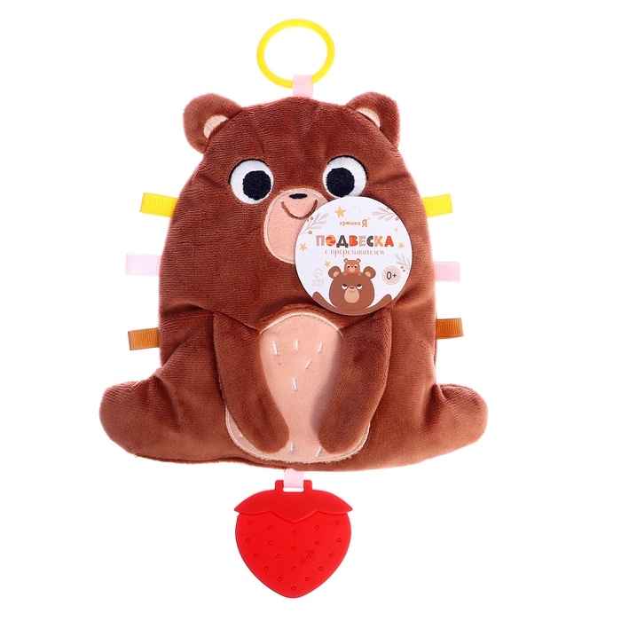 Подвеска с прорезывателем «Мишка», шуршит, коричневый Подвеска с прорезывателем «Мишка», шуршит, коричневый