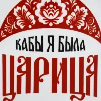 Кружка &laquo;Царица&raquo;, 320 мл, керамика, белая