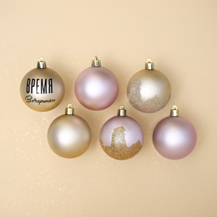 Новогодние шары ёлочные «Время вечеринки», на Новый год, пластик, d=6, 6 шт., цвет жемчужный и розовый Новогодние шары ёлочные «Время вечеринки», на Новый год, пластик, d=6, 6 шт., цвет жемчужный и розовый