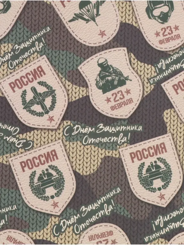 Бумага упаковочная крафт &laquo;23 Февраля&raquo;, 100 см &times; 70 см