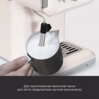 Кофеварка рожковая HEM-5300 850Вт бежевый