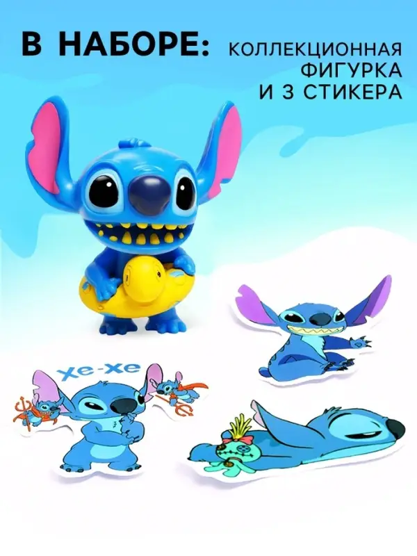Фигурка-сюрприз &laquo;Космический друг&raquo;, коллекционная, 3 стикера в комплекте
