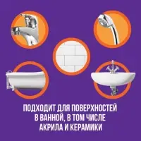 Средство для сантехники Cillit Bang «Антиналёт + блеск», с курком, 450 мл