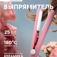 Выпрямитель Luazon LW-27, мини, 25 Вт, керамическое покрытие, 180&deg;C, розовый