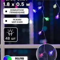 Гирлянда &laquo;Бахрома&raquo; 1.8&times;0.5 м с насадками &laquo;Снежинки&raquo;, IP20, прозрачная нить, 48 LED, свечение мульти (RG/RB), мигание, 220 В