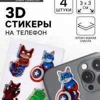Объемные 3D стикеры на телефон &laquo;Коты&raquo;, 4 шт., 3&times;3 см