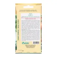 Семена Томат Софа F1, 8 шт Семена Томат Софа F1, 8 шт