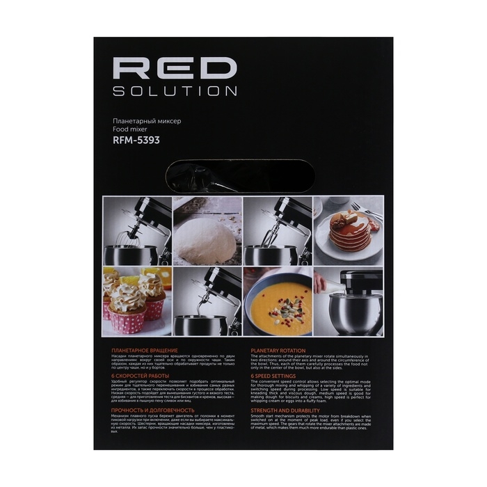 Миксер RED Solution RFM-5393, планетарный, 700 Вт, 5 л, 6 скоростей, чёрный Миксер RED Solution RFM-5393, планетарный, 700 Вт, 5 л, 6 скоростей, чёрный
