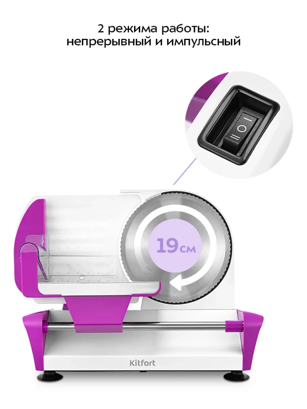 Ломтерезка слайсер для нарезки электрический КТ-9956 Ломтерезка слайсер для нарезки электрический КТ-9956