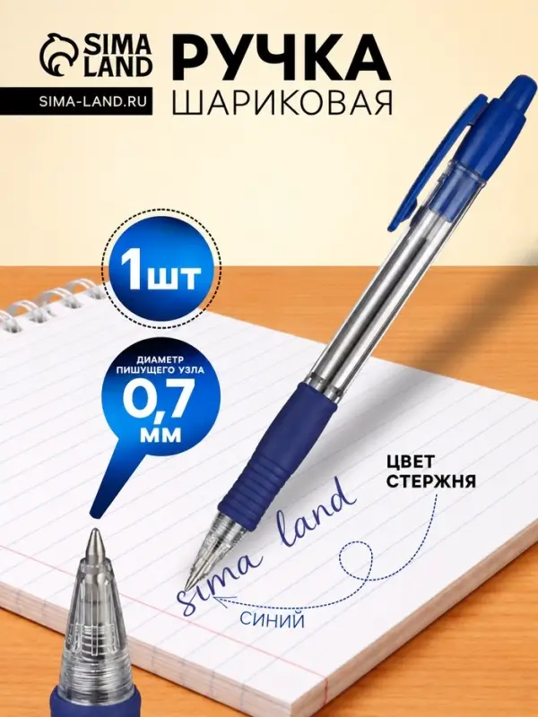 Ручка шариковая Pilot. Super Grip, автоматическая, синий стержень BPGP-10R-F (L), узел 0.7 мм, на масляной основе, резиновый упор