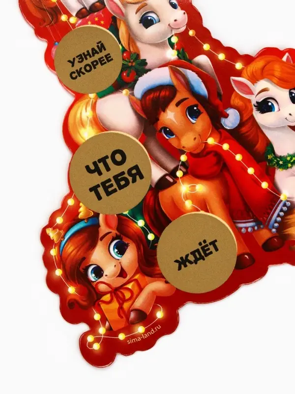 Новогоднее украшение на ёлку с предсказанием «Елка», 11.5×15.2 см