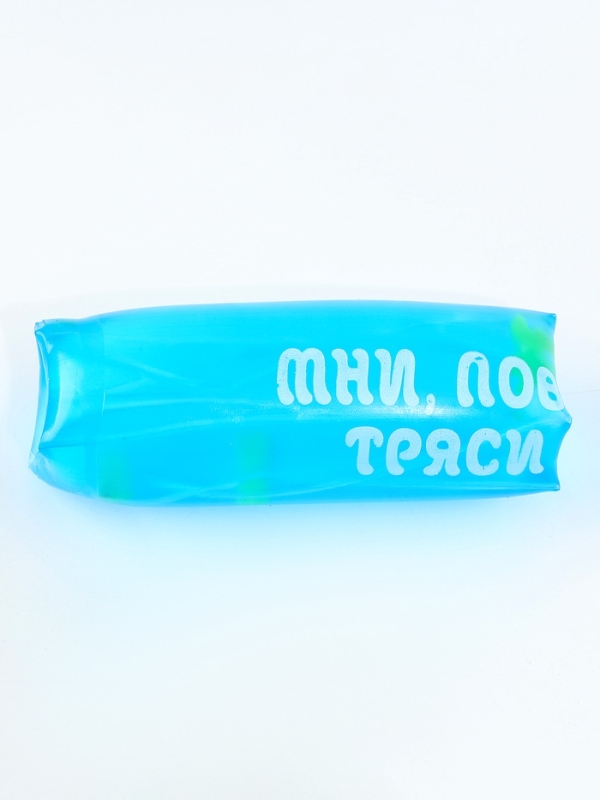 Игрушка-скользун "Мни, лови, тряси"