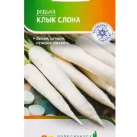 Семена Редька китайская "Клык слона" 2 г Семена Редька китайская "Клык слона" 2 г