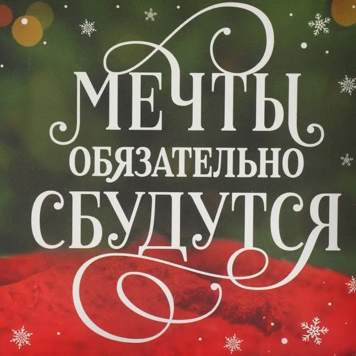 Коробка для кондитерских изделий с пластиковой крышкой «Мечты сбудутся», 10.5 х 21 х 3 см Коробка для кондитерских изделий с пластиковой крышкой «Мечты сбудутся», 10.5 х 21 х 3 см