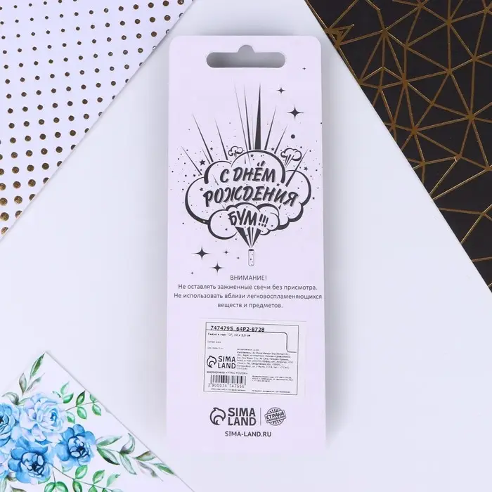 Свеча-цифра для торта «2», 12 х 3,5 см. Свеча-цифра для торта «2», 12 х 3,5 см.