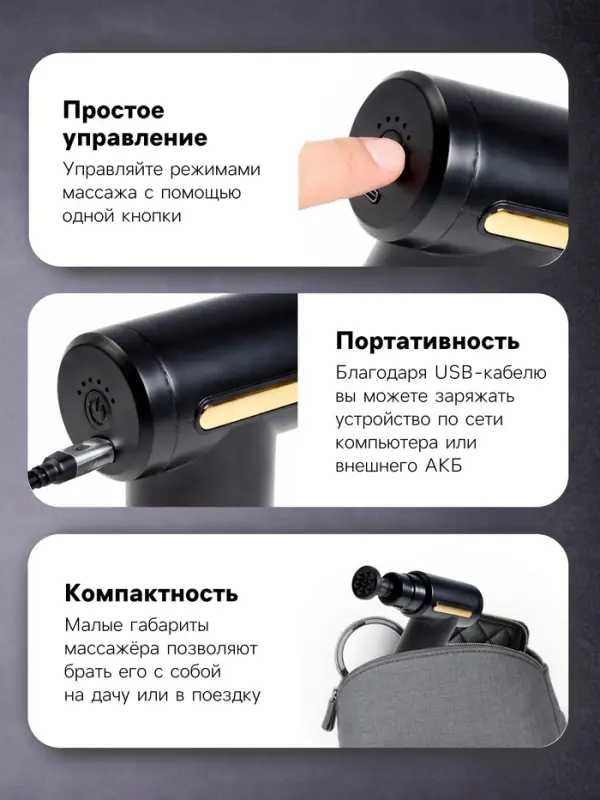 Массажёр для тела LEM-02, вибрационный, 4 насадки, 6 режимов, 1800-3200 об/мин, чёрный