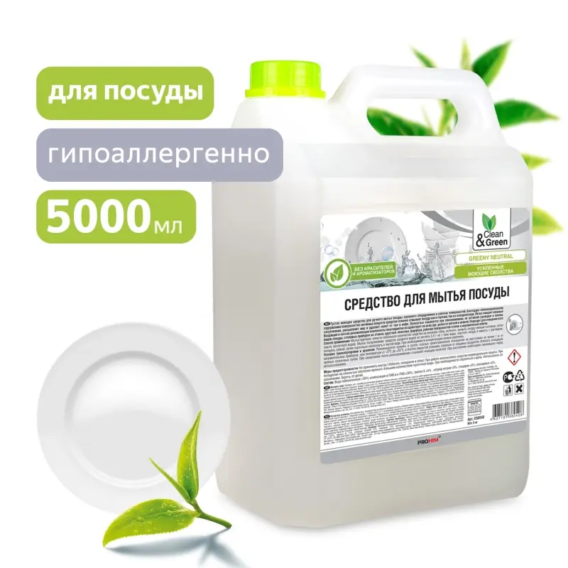 Средство для мытья посуды "Greeny" Neutral 5 кг. Clean&Green CG8040