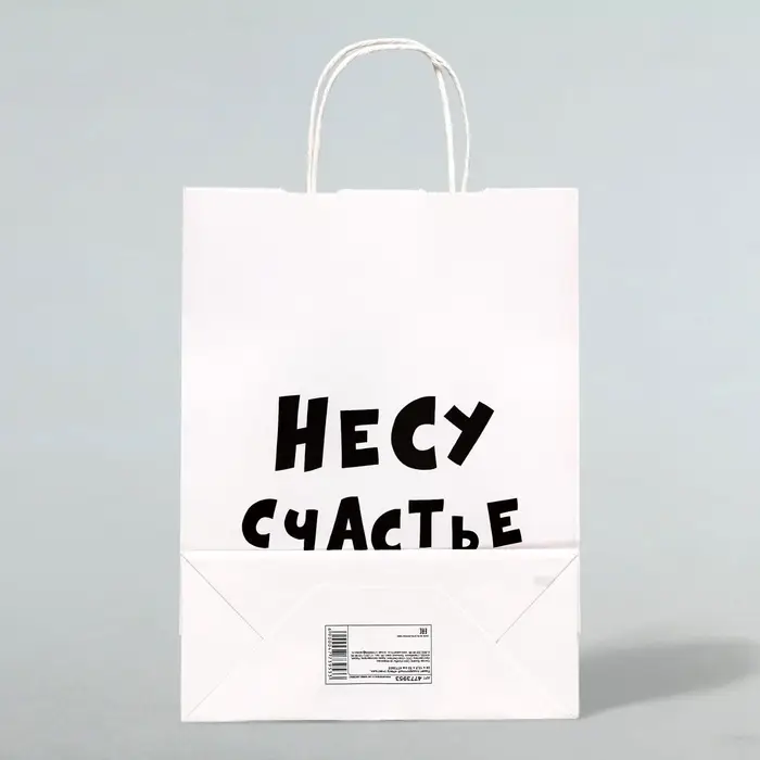 Пакет подарочный «Несу счастье », 24×14×28 см Пакет подарочный «Несу счастье », 24×14×28 см