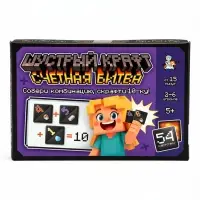 Игра настольная &laquo;Шустрый Крафт. Счетная битва&raquo;, 54 карточки, 5+