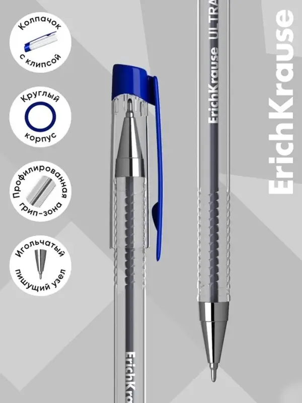 Ручка шариковая ErichKrause. ULTRA-20, синий стержень, игольчатый узел 0.7 мм