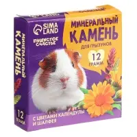 Минеральный камень для грызунов «Лакомство» с цветами календулы и шалфея, 12 г