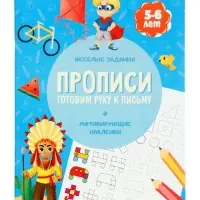 Большой подарок выпускнику детского сада. 7в1.