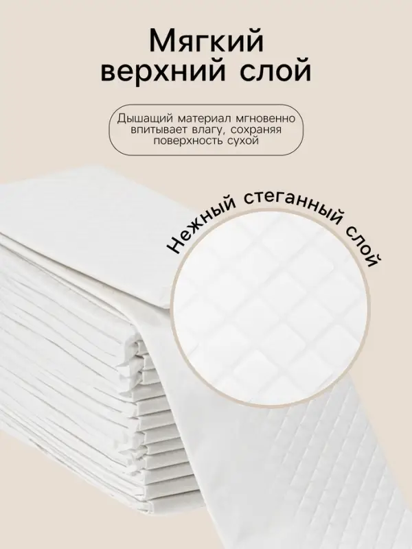 Пелёнки детские одноразовые, впитывающие, целлюлозные, 60&times;90 см (30 штук в упаковке)