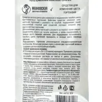 Средство для изменения гортензий, &laquo;Цветная Гортензия&raquo;, 50 г