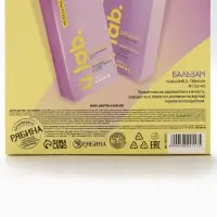 Подарочный набор «Защита цвета»: шампунь 250 мл, бальзам 250 мл, Ural Lab Подарочный набор «Защита цвета»: шампунь 250 мл, бальзам 250 мл, Ural Lab