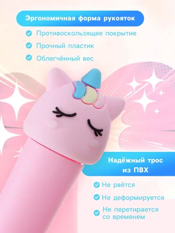 УЦЕНКА Скакалка детская ONLYTOP, 2.7 м, регулируемая, МИКС