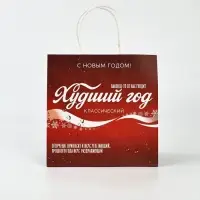 Набор пакетов подарочных &laquo;Новогодний праздник&raquo; 5 шт., 22&times;22&times;11 см