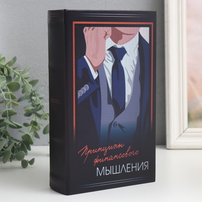 Сейф-книга дерево кожзам Сейф-книга дерево кожзам "Принципы финансового мышления" 21х13х5 см
