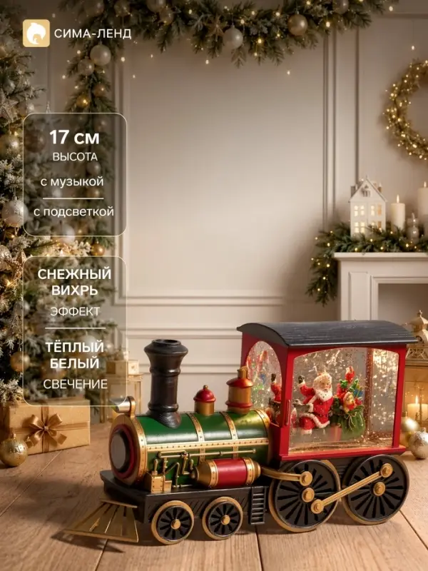 Фигура светодиодная, 31 см, свечение тёплое белое