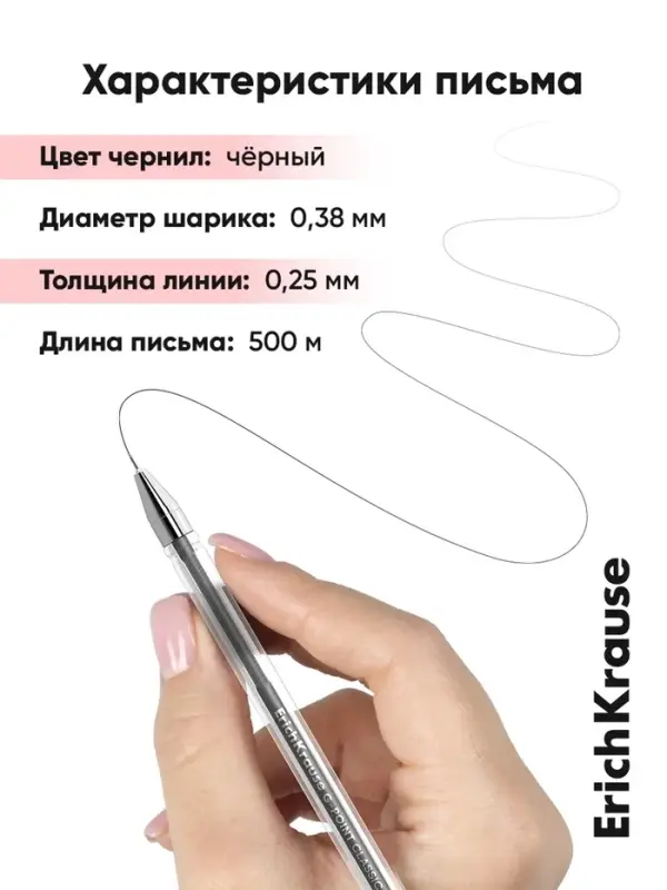 Ручка гелевая ErichKrause. G-Point, чёрный стержень, узел 0.38 мм