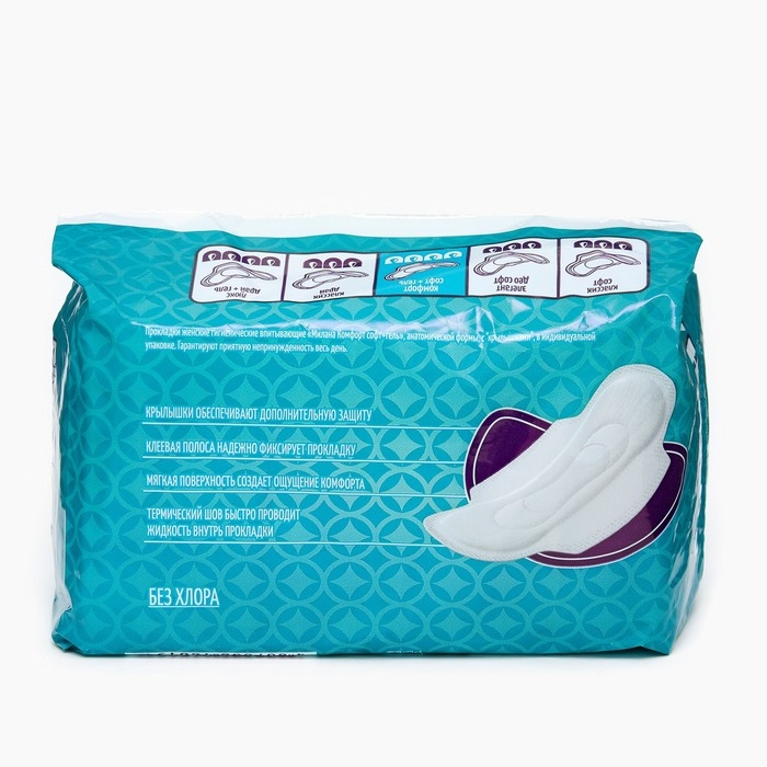 Прокладки Милана Комфорт Софт+Гель, 10 шт. Прокладки Милана Комфорт Софт+Гель, 10 шт.