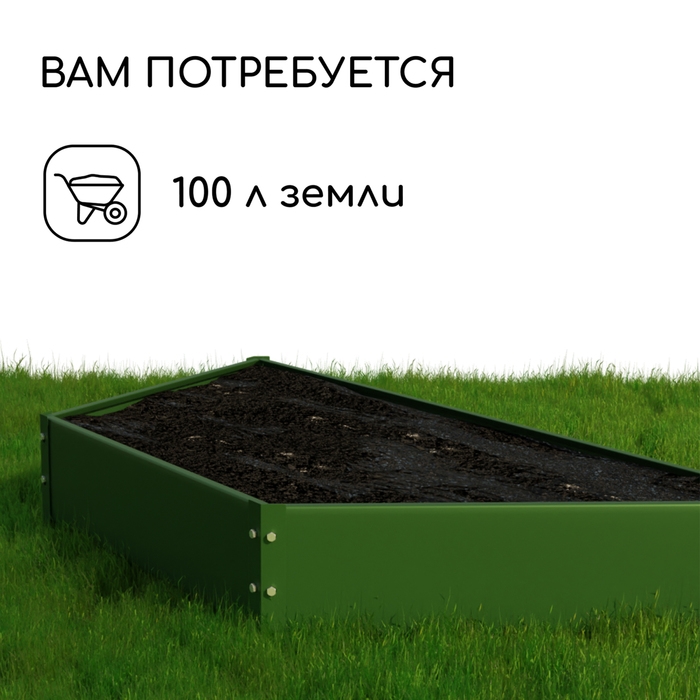 Клумба оцинкованная «Трапеция», d = 100 см, высота бортика 15 см, зелёная, Greengo