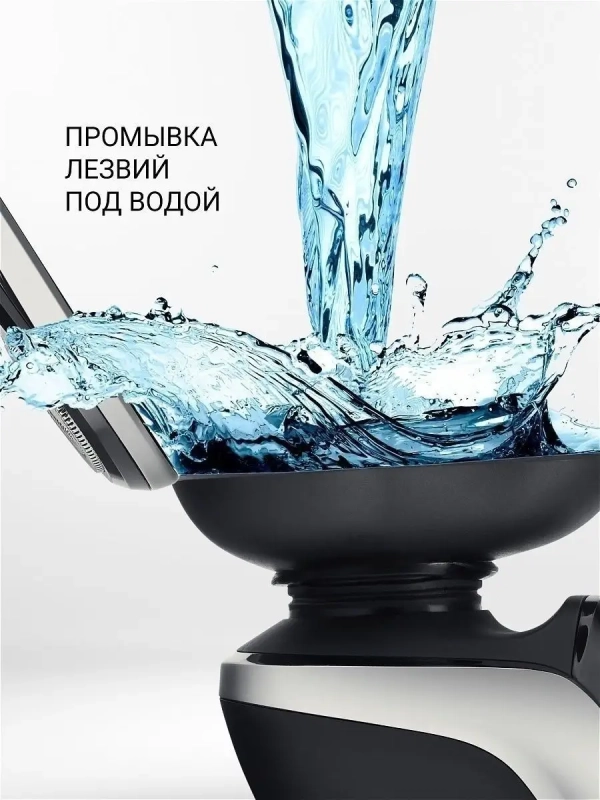Электробритва для сухого и влажного бритья PMR 0307RC