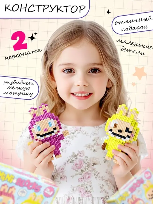 Конструктор из миниблоков UNICON &laquo;Mini Blocks. Монстрики&raquo;, 1324 детали