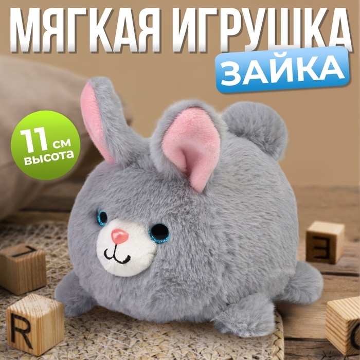 Мягкая игрушка  Мягкая игрушка "Зайка"