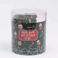 Формы для вырезания печенья &laquo;Новогодние сладости&raquo;, набор 10 шт., нержавеющая сталь