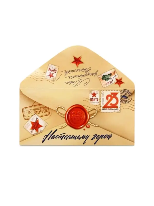 Конверт для денег &laquo;&lrm;С 23 Февраля&raquo;, 16.5&times;8 см