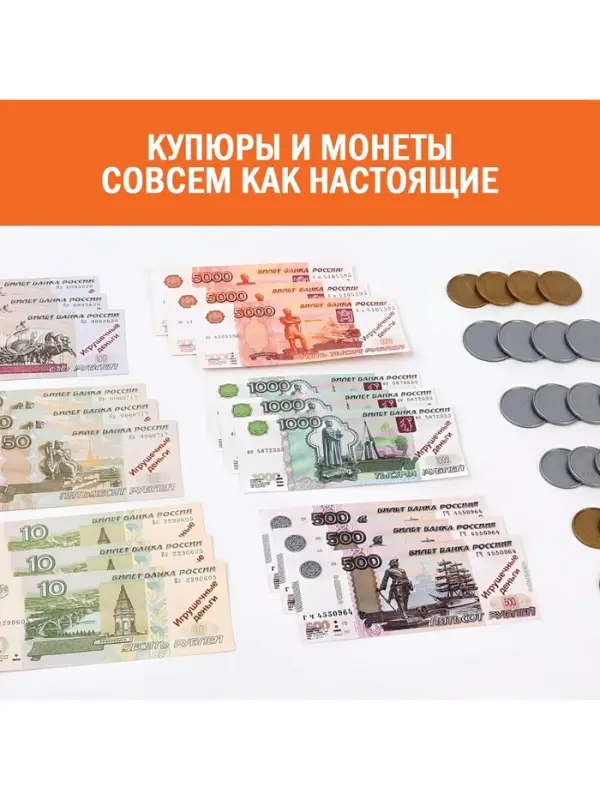 Игровой набор &laquo;Мои первые деньги&raquo;, Маша и Медведь