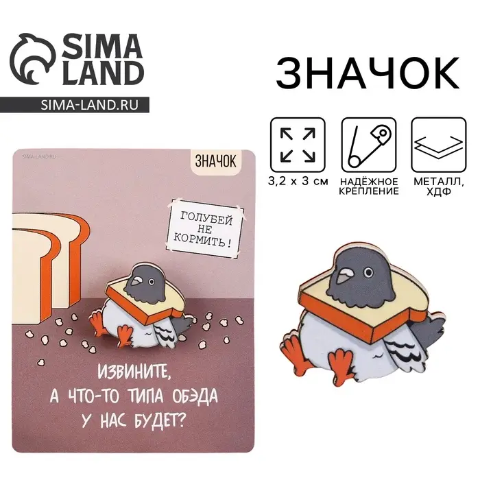 Значок деревянный &laquo;Голубь&raquo;, 3.2&times;3 см