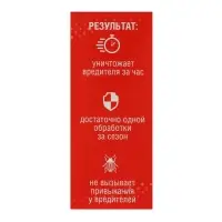 Средство от вредителей на картофеле &laquo;Имидор&raquo; флакон, 10 мл