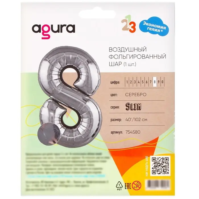 Шар фольгированный 40 Шар фольгированный 40" «Цифра 8», цвет серебряный, Slim