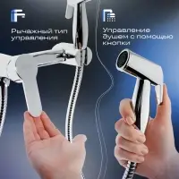 Смеситель с гигиеническим душем ZEIN Z4053, картридж керамика 35 мм, цинк, хром