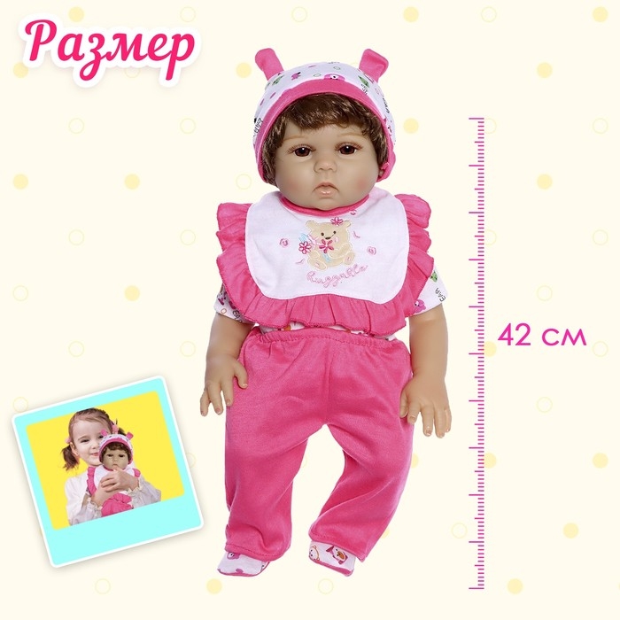 Пупс интерактивный «Мой малыш» Пупс интерактивный «Мой малыш»