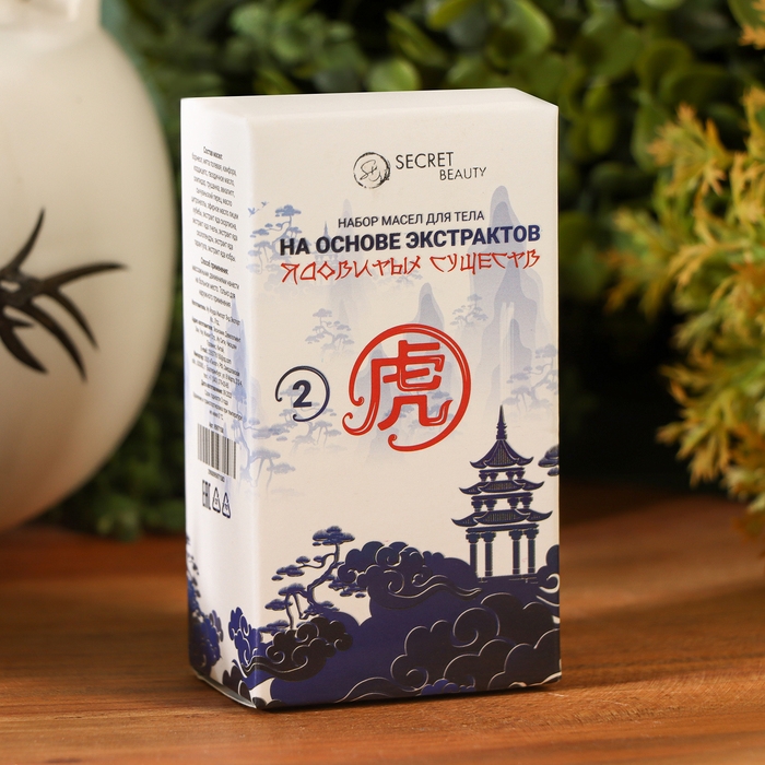 Ядовитый лечебный набор №3 Ядовитый лечебный набор №3